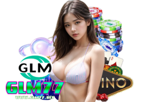 glm77 ฝากถอน