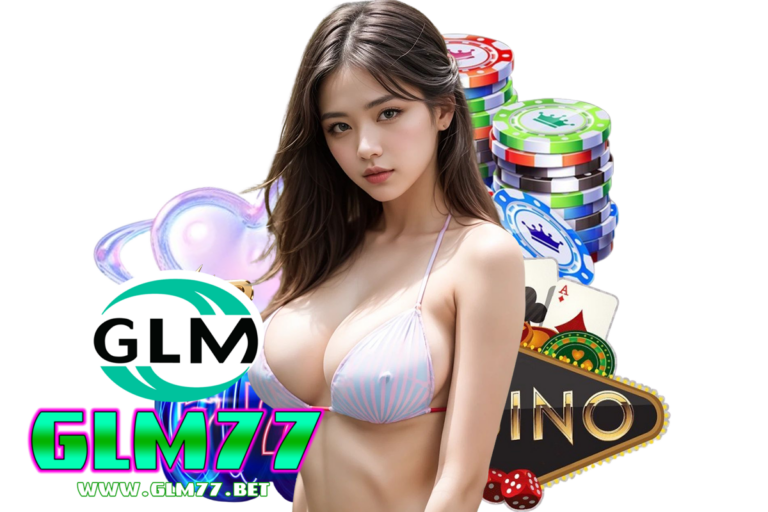 glm77 ฝากถอน