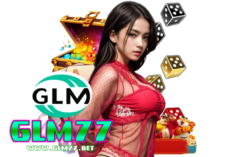 glm77 แนะนำเพี่อน